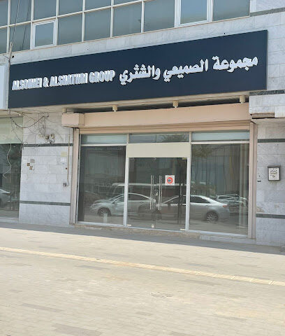 مجموعه الصميعي والشثري - الرياض - +966 11 419 7999