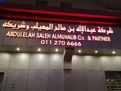 شركة المهلب العقارية - Riyadh 14254