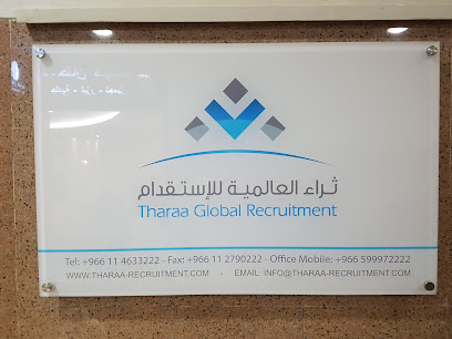 ثراء العالمية للتوظيف - الرياض - +966 11 463 3222