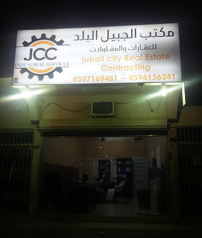 مكتب الجبيل البلد للعقارات Jubailcity Realestate office - الجبيل - +966 50 716 9481