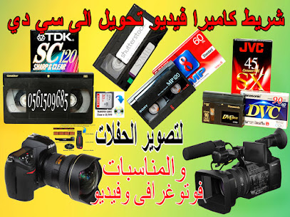 استوديو الصور طريق ابن سينا ، الرياض - استوديو الصور طريق ابن سينا ، الرياض - الرياض - +966 56 150 9685