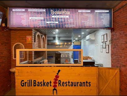 مطاعم سلة المشاوي مطاعم جريل باسكت - صبيا - +966 59 211 1322