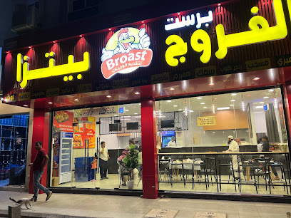 بيتزا بروست الفروج | برست الفروج بيتزا - خميس مشيط - +966 55 099 3275
