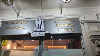 نزل العربية للعقار - المدينة المنورة - +966 53 394 0408