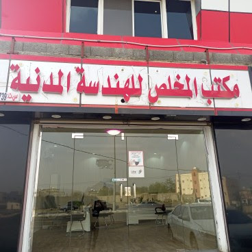 صروح العقاريه - محايل -