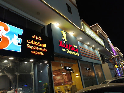 مطعم شاورميلا - ابو عريش - +966 55 136 0383