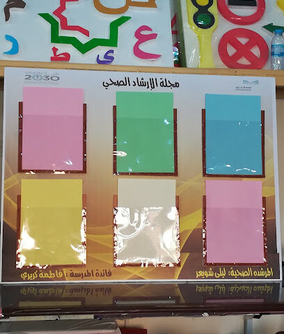 مكتبة خالد - احد المسارحه - +966 53 697 7482