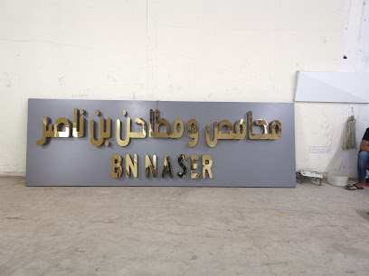 البُراق للدعاية والإعلان - حفر الباطن - +966 53 743 3588
