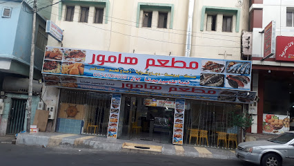 مطعم هامور أبها إشارة النمصا - أبها - +966 55 430 9658
