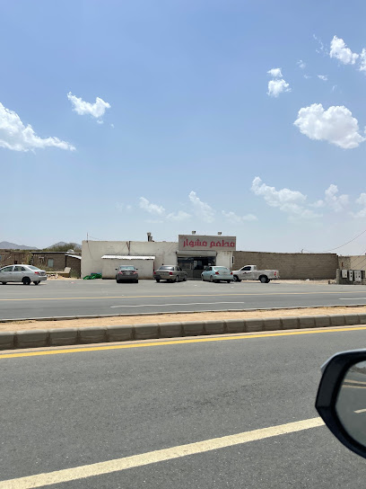 مطعم مشوار - Saudi Arabia|Al Theniah 67971|28G9+G9