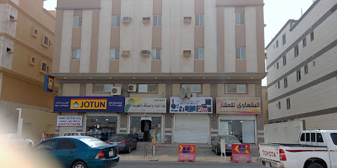 مكتب حمد البقعاوي للعقار - الدمام - +966 55 250 4619