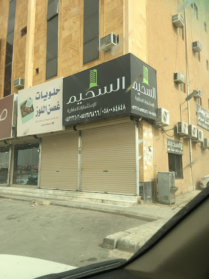شركة السحيم العقارية - Saudi Arabia|Buraydah 52354|7188، حي الخليج|3246 Al Qanat