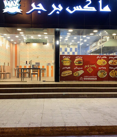 ماكس برجر - بدر - +966 55 060 8029