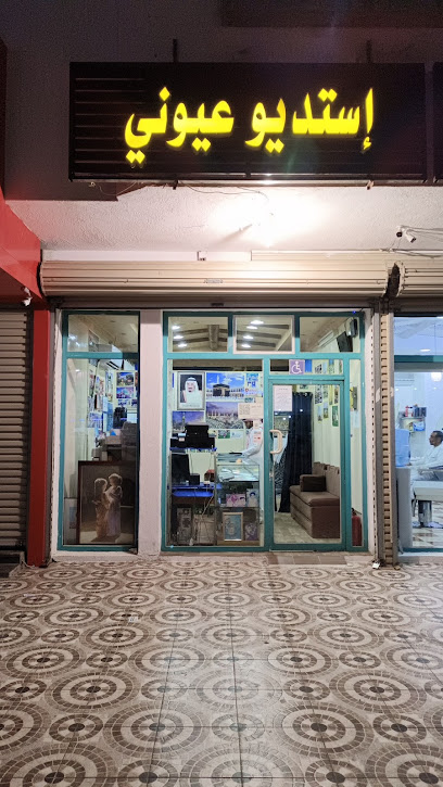ستوديو عيوني - Mecca 24269