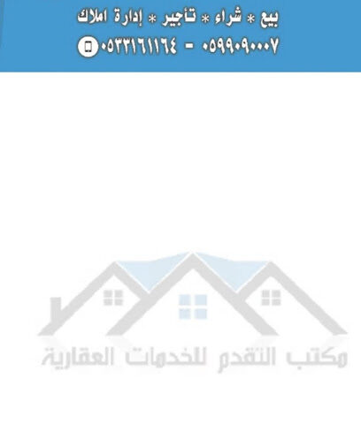 مكتب التقدم للخدمات العقارية - حفر الباطن - +966 59 909 0007