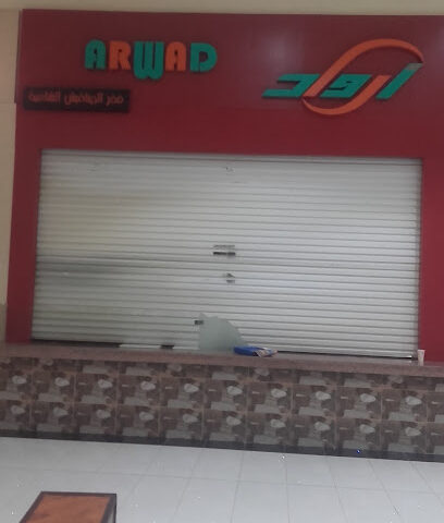 AROAD أرواد - حفر الباطن -