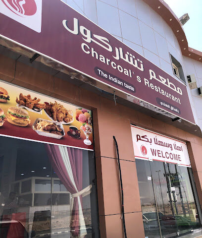 مطعم الفحم - السليل - +966 50 685 4756