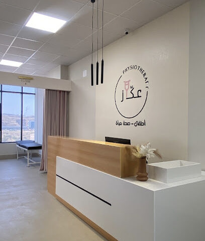 مركز العكاز الطبي للعلاج الطبيعي - أبها - +966 53 482 7929
