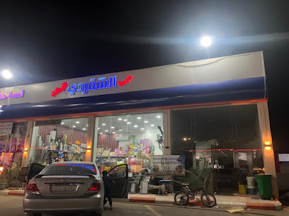 الشقردي للرحلات - نجران -