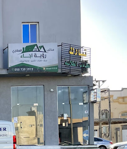 تبارك للخدمات الطلابية الحكومية - يشيد -