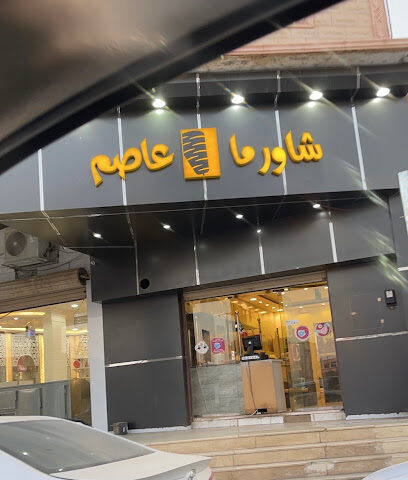 روز ماري | شاورما و برجر - طوبارجال - +966 50 602 5119