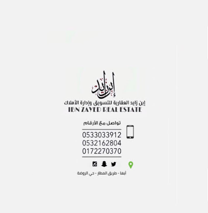 إبن زايد العقارية - أبها - +966 53 303 3912