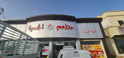 مطعم مذاق الجمره الذي يقدم الوجبات - تنومة - +966 56 307 6325