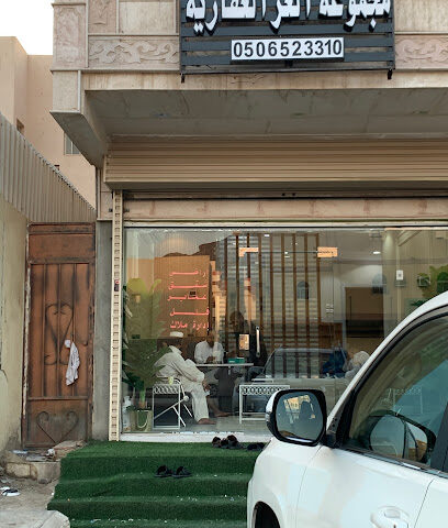 مجموعة العز العقارية - النوارية - +966 50 652 3310