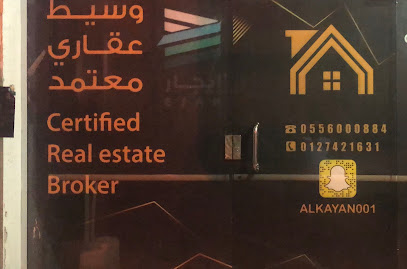 الكيان العقاري للتسويق العقاري -  - +966 55 600 0884