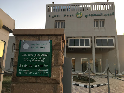 البريد السعودي سبل - الرس - +966 9200 05700