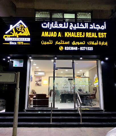 أمجاد الخليج للعقارات - الدمام - +966 13 827 1525