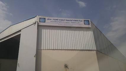 سابكو - المدينة المنورة - +966 50 476 9037