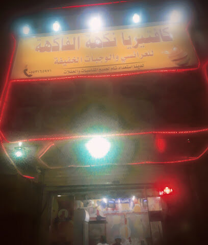 اسوق الداخلي صبيا يوجد لدينا شورما عصيرت - صبيا - +966 50 823 6989