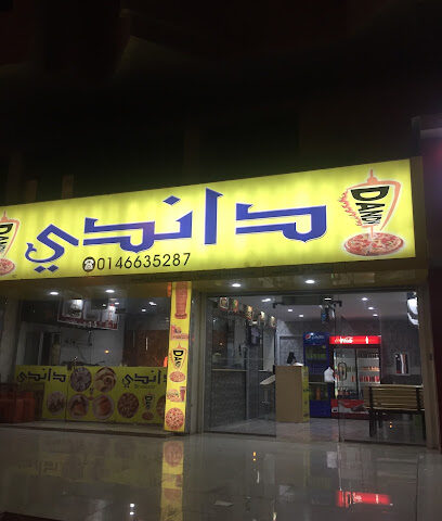 مطعم داندي - عرعر - +966 55 140 8788