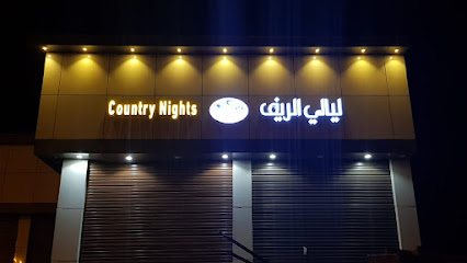 ليالي الريف صالة العاب - المجاردة - +966 51 243 8828
