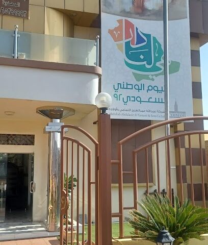 شركة عبدالله بن عبدالعزيز التمامي وأولاده المحدودة - يشيد - +966 9200 29399