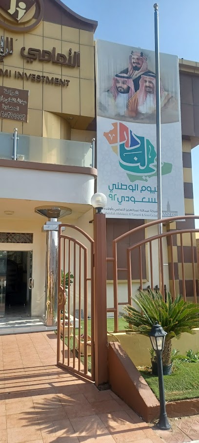 شركة عبدالله بن عبدالعزيز التمامي وأولاده المحدودة - Saudi Arabia|Hail 55424|طريق الملك فهد بن عبدالعزيز