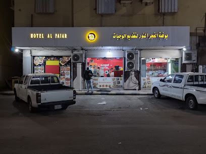 فندق الفجر الهندي للأغذية - رابغ -
