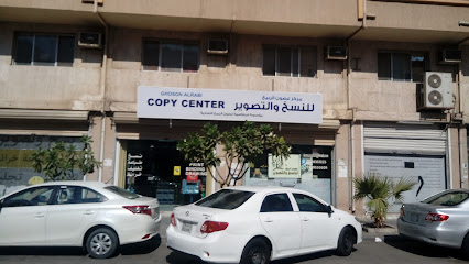 مركز غصون الربيع للنسخ والتصوير - الدمام - +966 59 955 0609