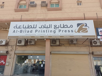 مطابع البلاد مطبعة البلاد - Saudi Arabia|Al Jubail 35518|البلد|King Faisal W