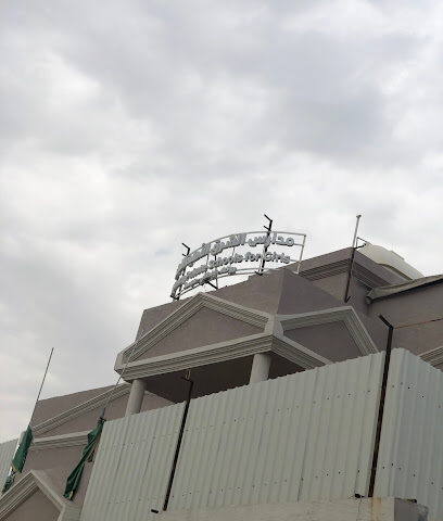 مدارس العرب الخفجي العالمية - الخفجي - +966 53 322 7748