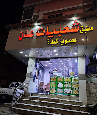وجبة عزيز - الطائف - +966 56 537 0620