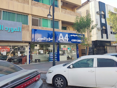 مكتبة A4 للنسخ والتصوير - الرياض - +966 54 062 6583