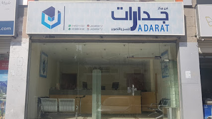 Jadarat - جدارات - ينبع - +966 53 558 2601