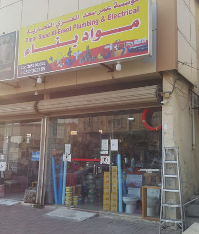 عمر سعد العنزي للسباكة والكهرباء - الظهران - +966 50 181 3592