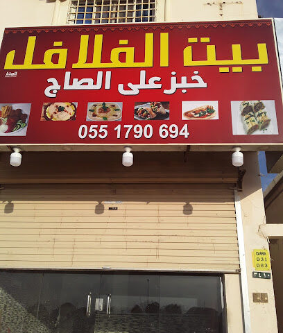 قصر العصيرات - الدوادمي - +966 50 839 1176