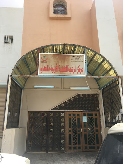مركز الرعاية الأولية بالعدايا - Saudi Arabia|Al 'Ataya 85413|1660|5G8W+GG