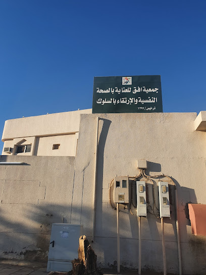 مركز الصحة النفسية - Saudi Arabia|حي