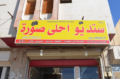استديو احلى صوره - تبوك - +966 50 172 8212