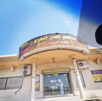مطعم قصر الحزم - صفوى - +966 13 846 7444